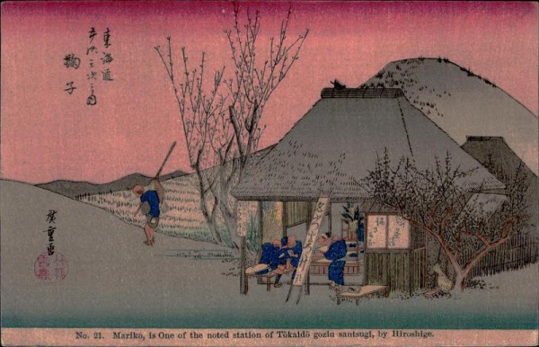 Tōkaidō Vorderseite