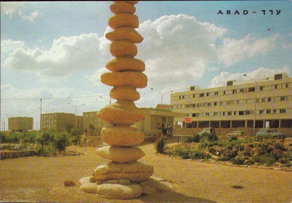 Arad, Israel