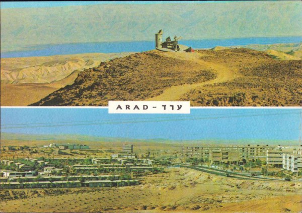 Arad, Israel