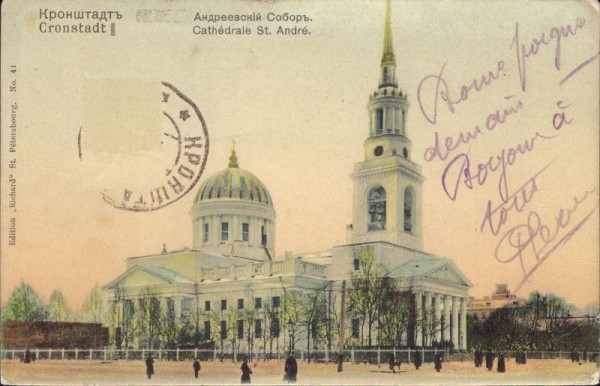 Cathédrale St.André, Cronstadt