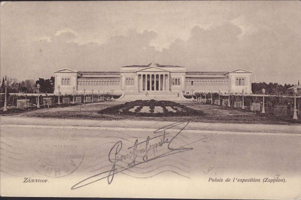 Zappion, Zappeion, Palais de l'exposition, Athen