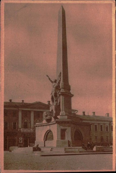 Moskau, Monument Vorderseite