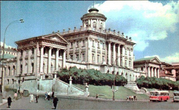 Moscow - State Lenin Library Vorderseite