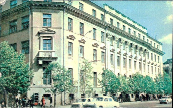 Moscow - Gorky Street Vorderseite